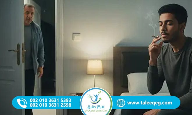 كيف تعرف أن في بيتك مدمن مخدرات؟ العلامات وطرق علاج إدمان المخدرات