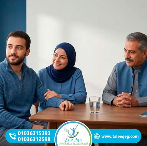 ما هو دور العائلة في برامج التعافي بالمركز؟