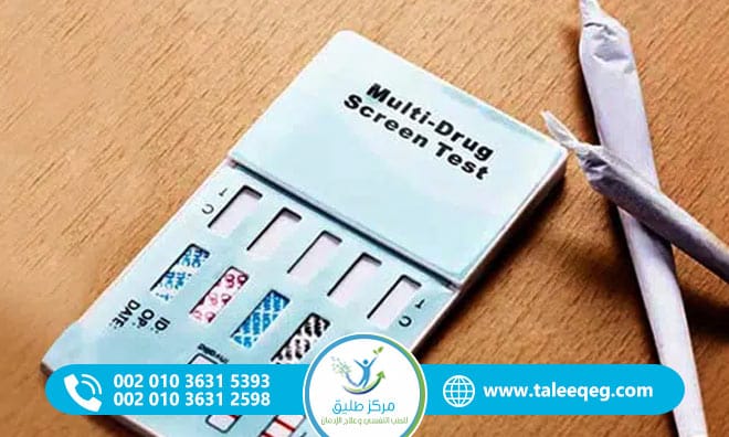 مدة بقاء الحشيش في الجسم