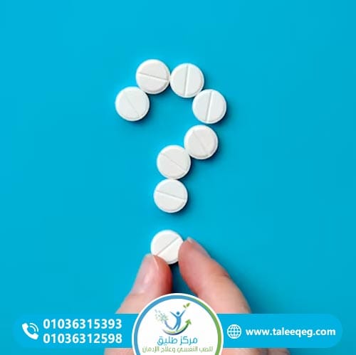 هل يسبب كونترامال الإدمان فعلًا؟