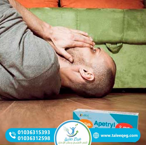 هل يمكن إبطال مفعول ابتريل بسرعة؟