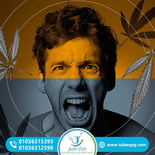 أعراض الجرعة الزائدة من الحشيش