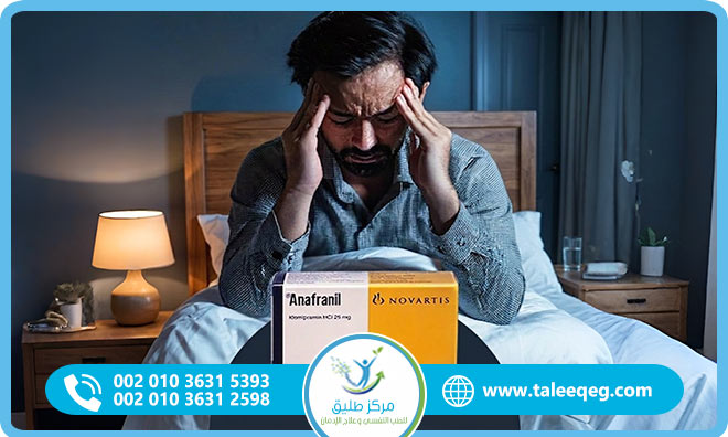 أعراض انسحاب أنافرانيل