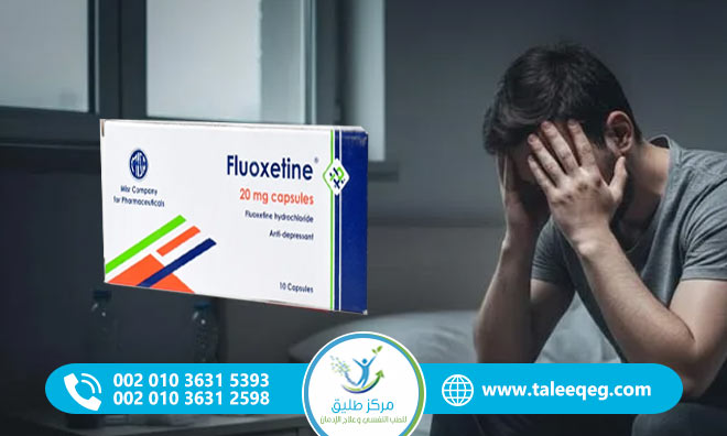 أعراض انسحاب فلوكستين
