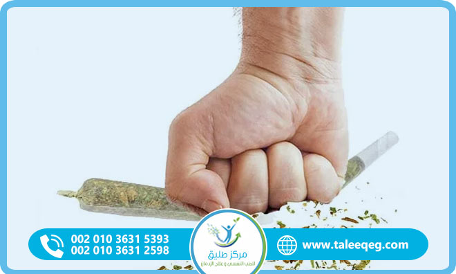 إبطال مفعول الحشيش