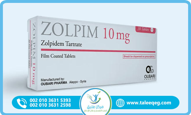 الدليل الشامل لعلاج إدمان زولبيديم (Zolpidem) في مركز طليق