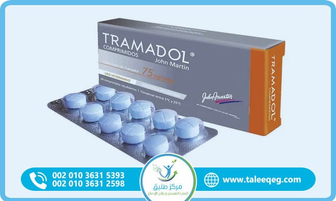 بدائل الترامادول