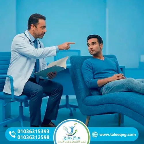 تأثير المخدرات على الجهاز العصبي: الدليل الطبي الشامل للمضاعفات والعلاج 3 مريض يتلقى رعاية علاجية داخل مركز متخصص لعلاج تلف الجهاز العصبي الناتج عن الإدمان