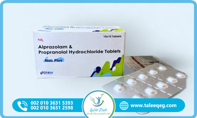 علاج ادمان ألبرازولام