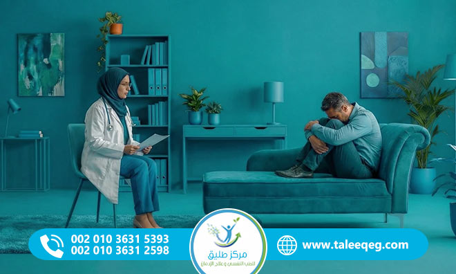 علاج الاكتئاب والحزن الشديد من خلال الدعم النفسي والعلاج المتخصص لتحسين الصحة النفسية واستعادة التوازن العاطفي