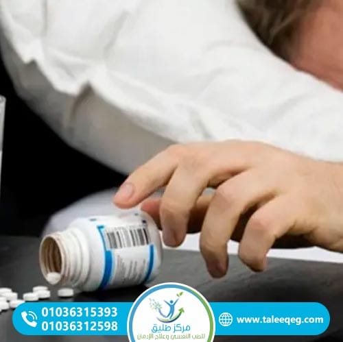 علامات إدمان المهدئات