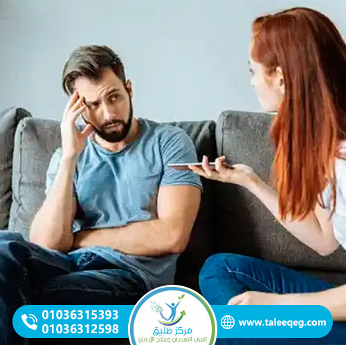 كيف تتعامل الأسرة مع مريض الإدمان نفسيًا؟ ولماذا يفشل الحب وحده؟
