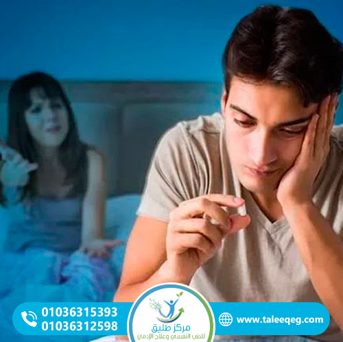 لماذا يشعر المدمن بتحسن جنسي مؤقت في البداية؟