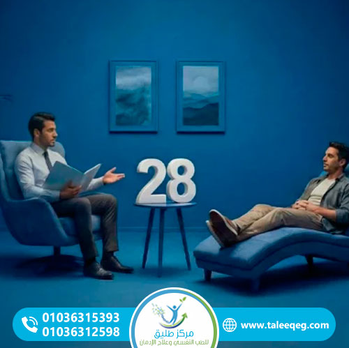برنامج الـ 28 يوم لعلاج الإدمان في مركز طليق: هل شهر واحد يكفي للتعافي؟ 3 ما هي علامات نجاح برنامج الـ 28 يوم لعلاج الإدمان؟