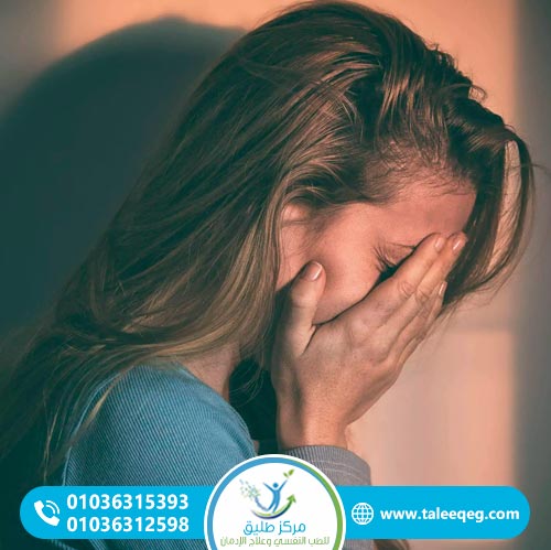 علاج الاكتئاب والحزن الشديد: الأعراض، الأسباب، وأفضل خيارات العلاج الموثوقة 3 ماذا يحدث إذا تُرك الاكتئاب والحزن الشديد دون علاج وتأثيره على الصحة النفسية والعلاقات والحياة اليومية