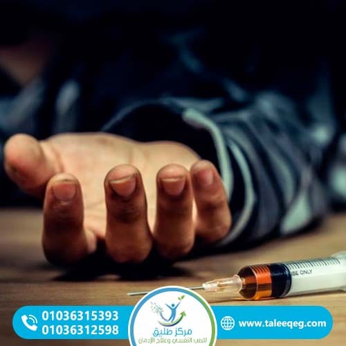 مضاعفات إدمان مثيلفندات إذا لم يتم العلاج
