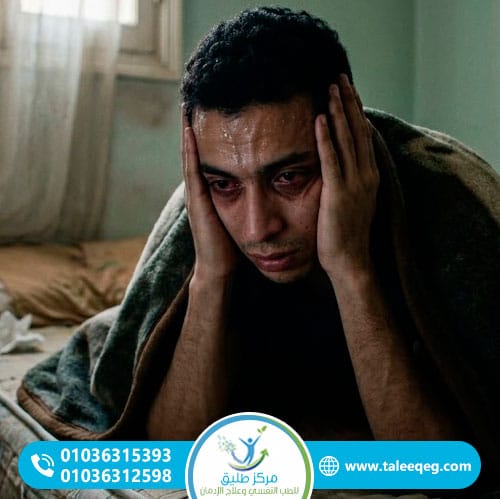 أعراض الانسحاب: ماذا يحدث عند التوقف عن الترامادول