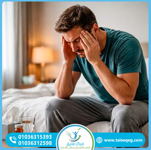 هل تختفي أعراض الانسحاب في أسبوع؟ ما يحدث فعلاً في الأيام السبعة الأولى 2 إشارات أعراض الانسحاب الخطر الطارئة — تصرف فوراً عند ظهور أيٍّ منها
