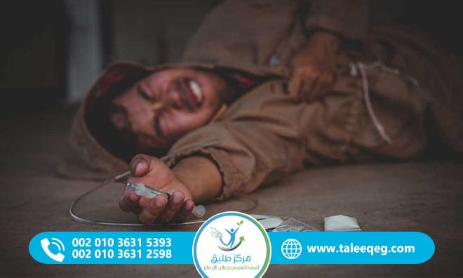 الجرعة الزائدة من الهيروين (الأوفر دوس)