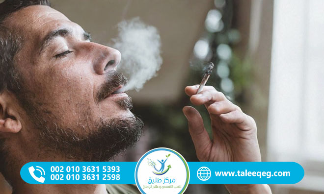 تصرفات مدمن الحشيش