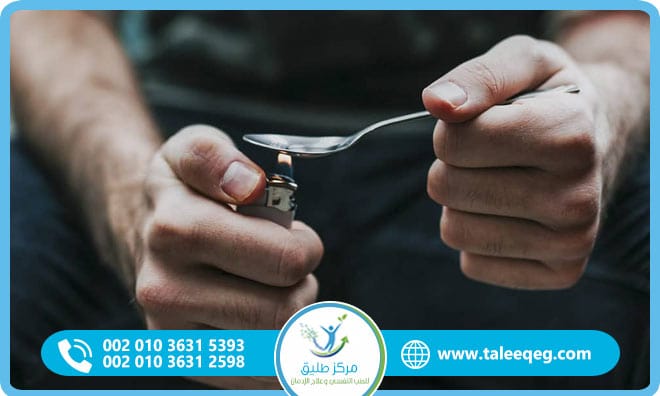 سلوكيات مدمن الهيروين كيف تتعرف عليها قبل أن تتفاقم الحالة