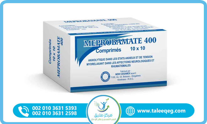 علاج إدمان الميبروبامات (Meprobamate): دليل شامل لفهم الاعتماد الدوائي والتعافي الآمن