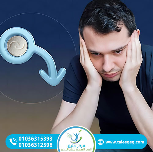 كنت أستطيع ثم فقدت القدرة فجأة – كيف يؤثر الكبتاجون على الانتصاب؟