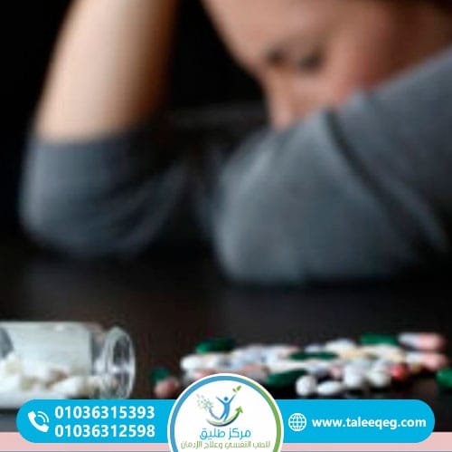 كيف يبدأ الطريق إلى إدمان الترامادول