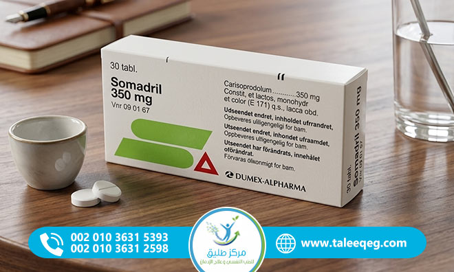 ما هو دواء سومادريل Somadril؟ الاستخدامات والأضرار والأعراض الجانبية وهل يسبب الإدمان؟