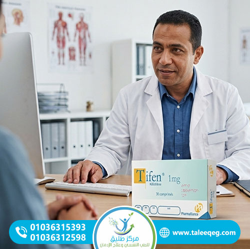 دواء تيفان Tifen: دواعي الاستعمال، هل يسبب الإدمان؟ والعلاج الصحيح 3 ما هي البدائل الأقل خطورة لتيفان؟