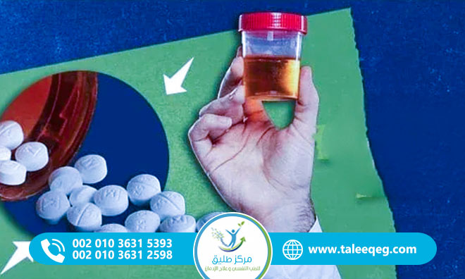 صورة توضيحية لعينات الفحص المخبري وحبوب منشطة مع خلفية لمركز طليق لعلاج الإدمان