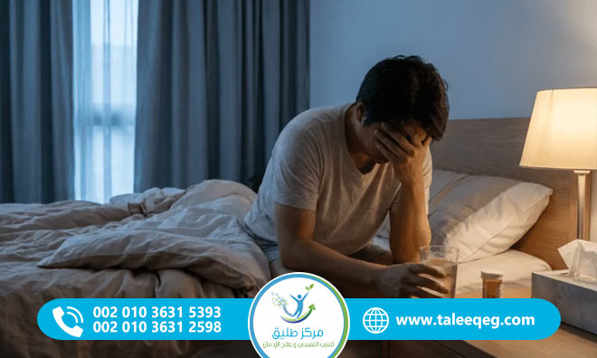أعراض انسحاب الكحول