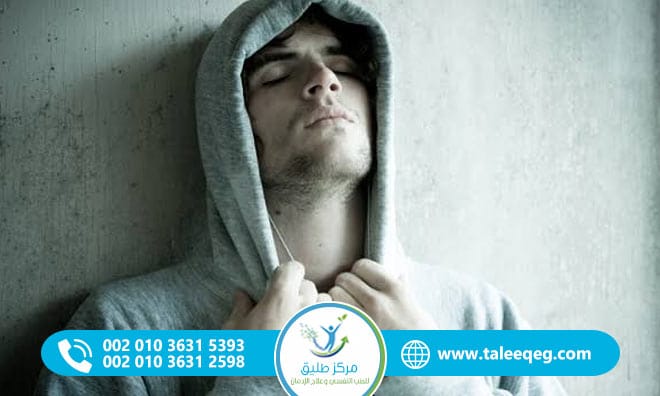 أعراض انسحاب الكودايين