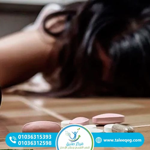 كيف تتعامل الأسرة مع مدمن الكبتاجون؟ دليل طبي شامل 3 المسار العلاجي الآمن وإزالة سموم الكبتاجون تحت إشراف طبي