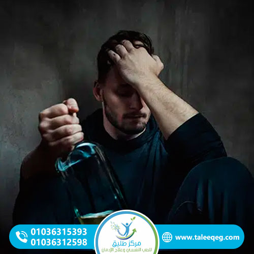 كيفية التعامل مع مدمن الكحول: دليل عملي وطبي للأسرة 1 لماذا لا تكفي الإرادة وحدها في علاج إدمان الكحول؟