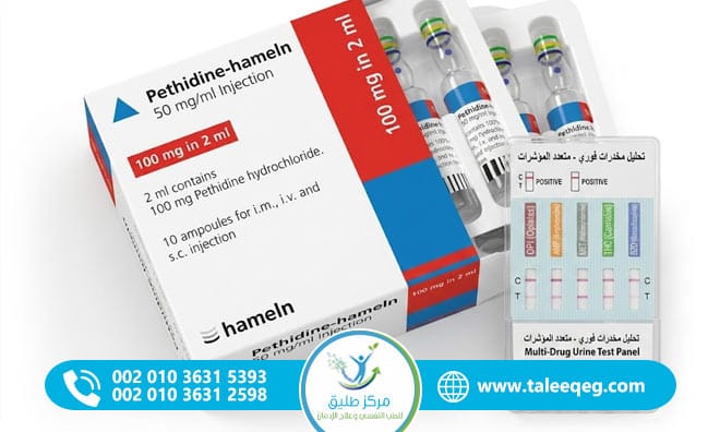 مدة بقاء البيثيدين في الجسم وتحليل المخدرات