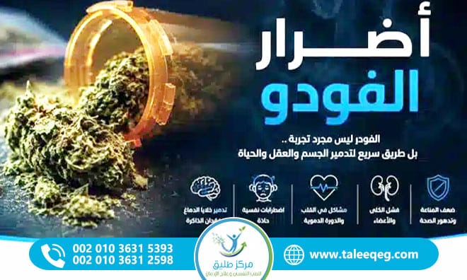 أضرار الفودو على الصحة