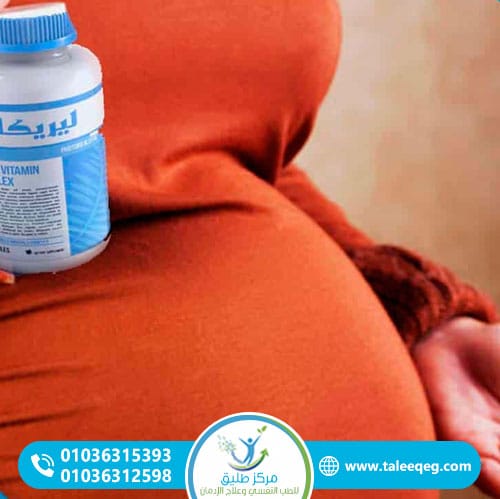 أضرار بريجابالين على الحمل والرضاعة: ما الذي يجب أن تعرفه المرأة؟