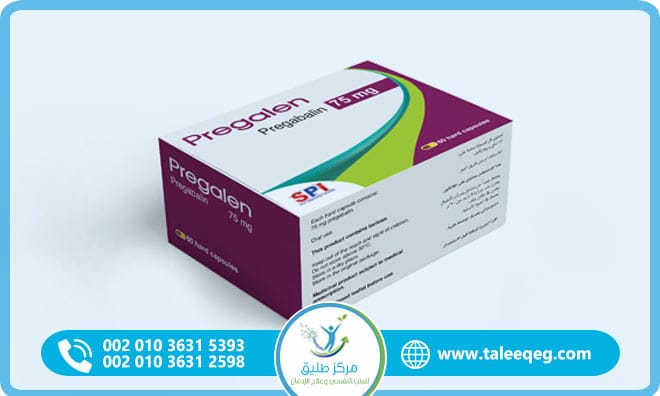 أضرار بريجابالين على الصحة