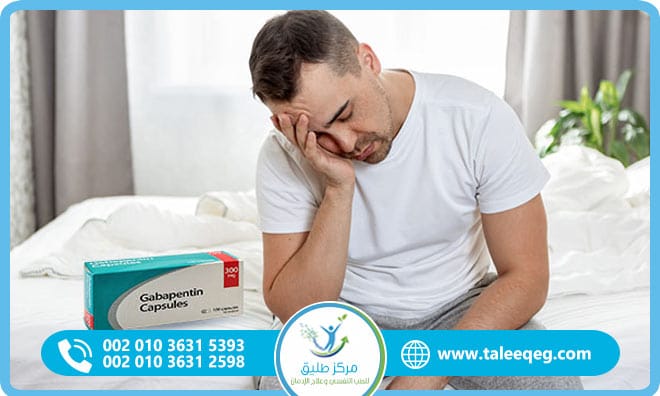 أعراض انسحاب الجابابنتين