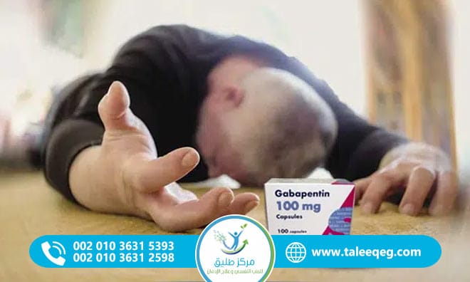 مخاطر الجرعة الزائدة من الجابابنتين