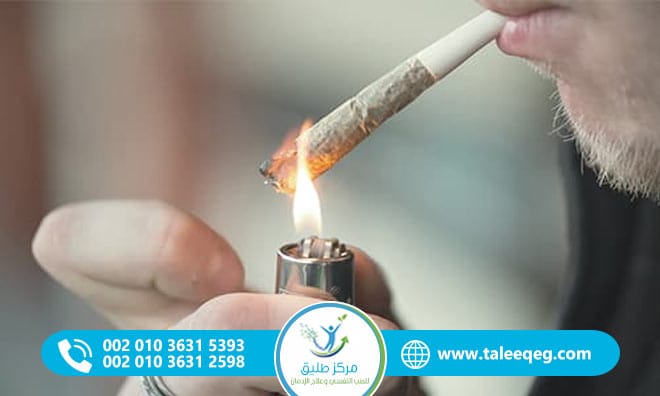 الحشيش وأضراره: هل يسبب الإدمان فعلاً؟