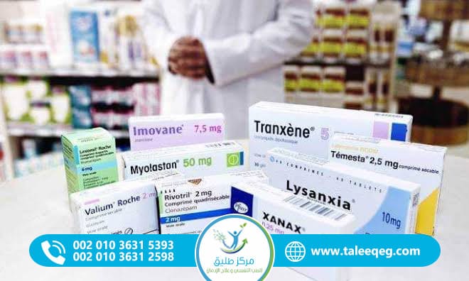 دليل علاج إدمان البنزوديازيبين نهائياً والتعافي بدون ألم