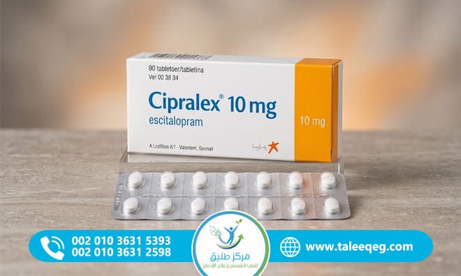 سيبرالكس Cipralex دواعي الاستعمال والجرعة والآثار الجانبية ومتى يبدأ مفعوله؟