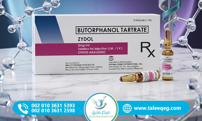 مدة بقاء البوتورفانول (Butorphanol) في الجسم والبول والدم