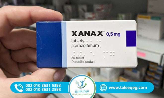 أضرار حبوب زاناكس ومخاطر الإدمان وأعراض الانسحاب وطرق التعافي