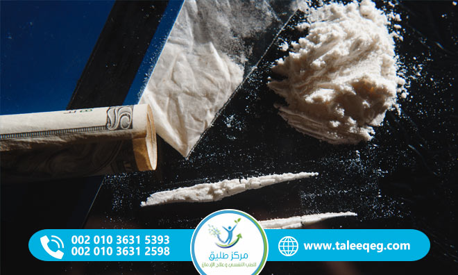 الفرق بين الكراك والكوكايين