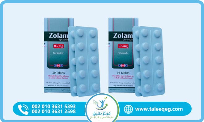دليل دواء زولام (Zolam): دواعي الاستعمال، الأضرار، ومخاطر الإدمان وطرق العلاج
