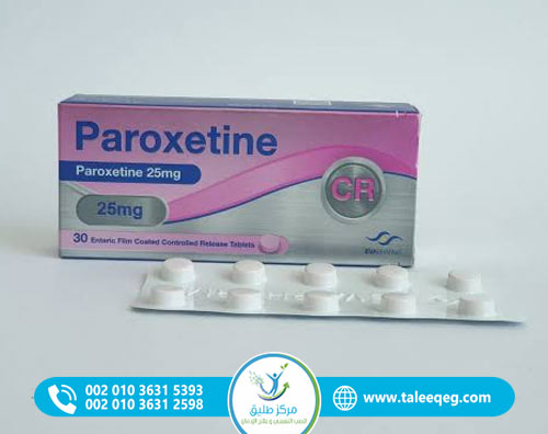 الرئيسية 53 دواء باروكستين (Paroxetine): الاستخدامات والآثار الجانبية ودليل التوقف الآمن
