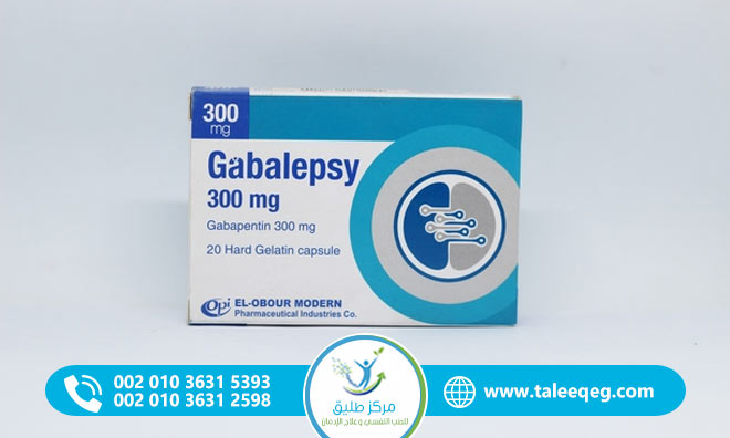 دواء جاباليبسي (Gabalepsy)
